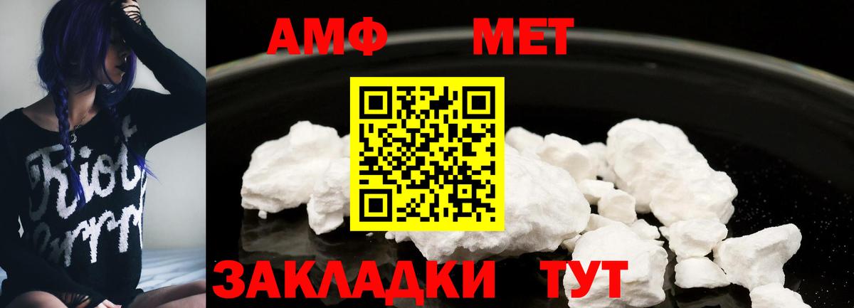 даркнет как зайти  АМФ VHQ  Вход с VPN  АМФ  Зеленокумск  Amphetamine 