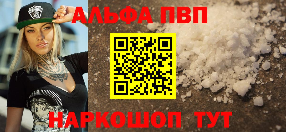 Alfa_PVP крисы CK  Вход с VPN  Зеленокумск  APVP кристаллы 