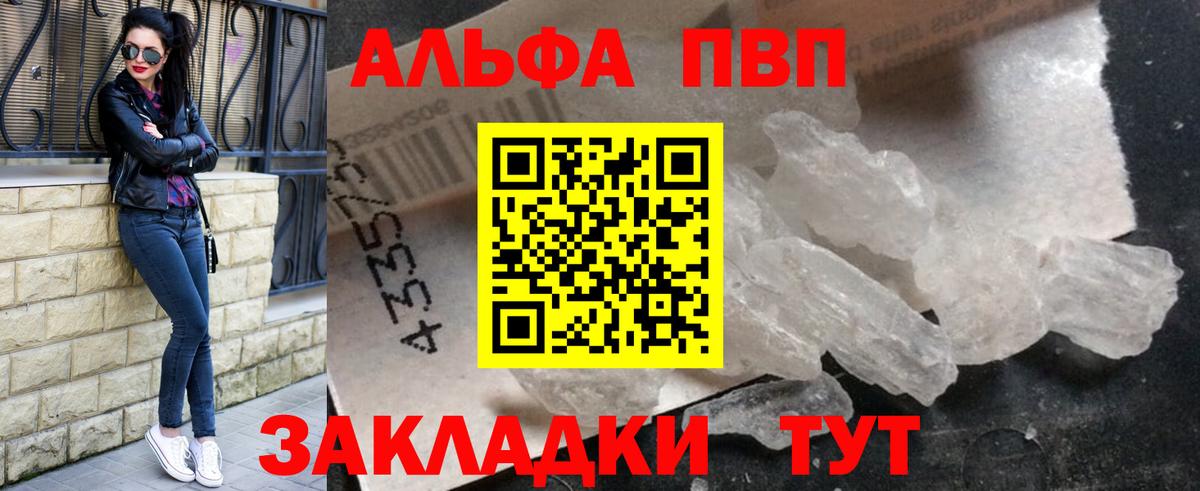 А ПВП Соль Зеленокумск
