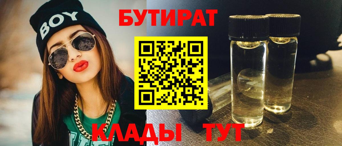 БУТИРАТ оксана Зеленокумск