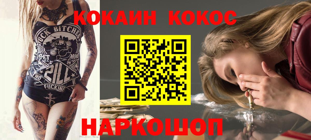 Кокаин Эквадор Зеленокумск