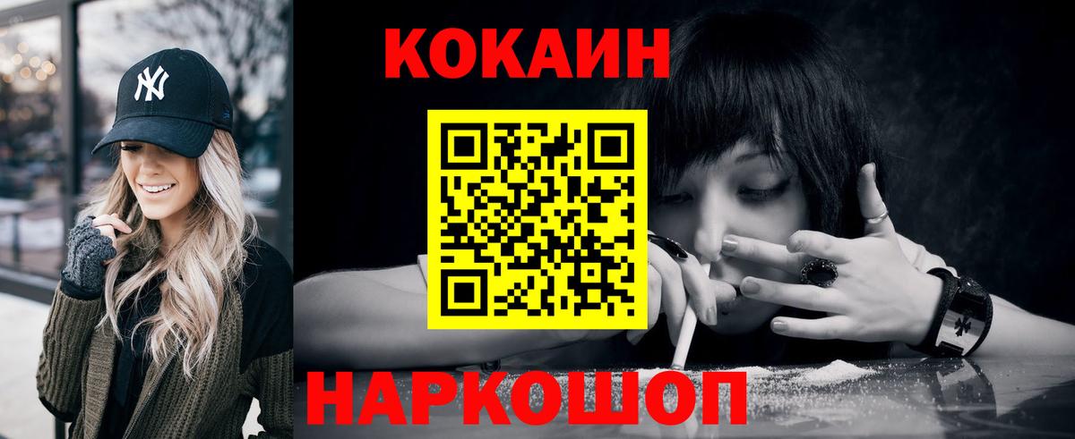 Кокаин  КОКАИН Перу  Зеленокумск  Вход с VPN  Cocaine Columbia 