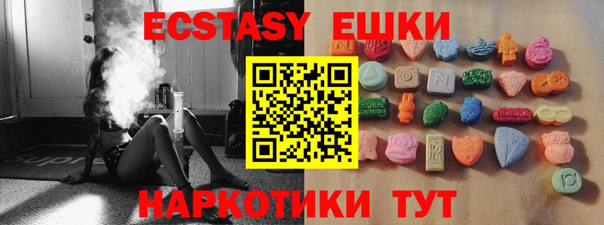 Экстази 300 mg  гидра рабочий сайт  Зеленокумск  Вход с VPN  Ecstasy 