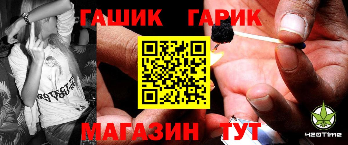 ГАШИШ 40% ТГК Зеленокумск