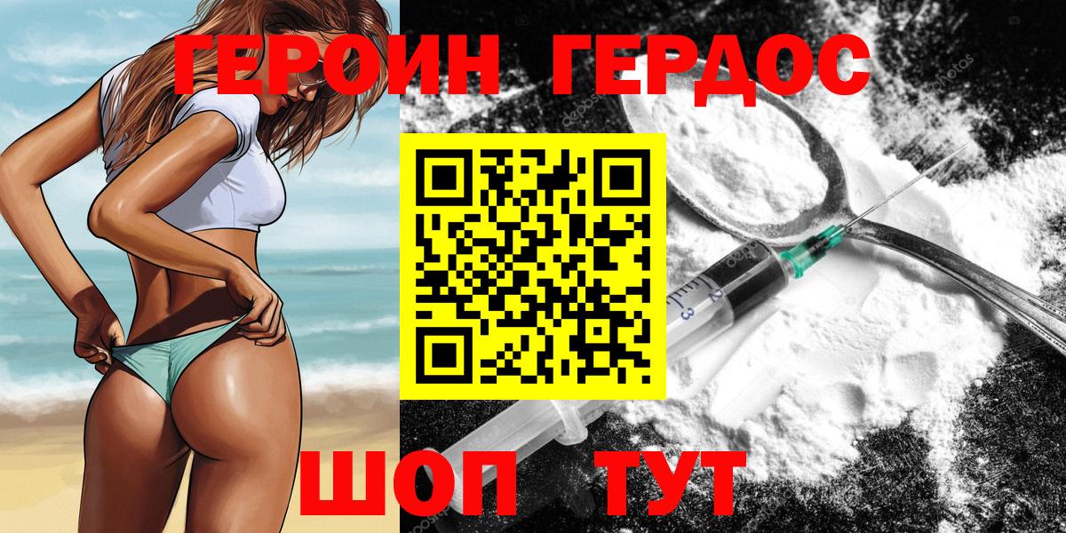 Зеленокумск  ГЕРОИН  Вход с VPN  ГЕРОИН Афган 