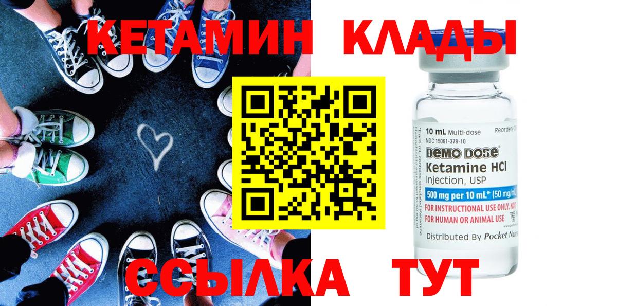 Кетамин ketamine  Вход с VPN  Зеленокумск  КЕТАМИН ketamine 
