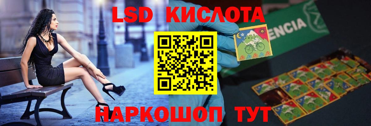 Лсд 25 экстази ecstasy  LSD-25 экстази кислота  ЛСД экстази  Вход с VPN  мега ссылки  Зеленокумск 
