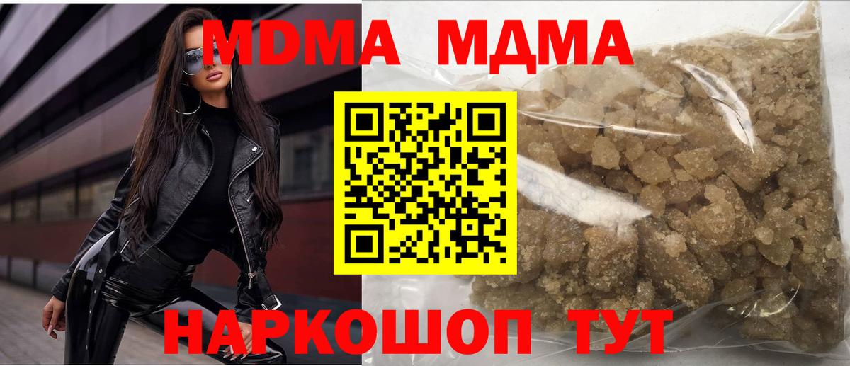 Зеленокумск  MDMA Molly  MDMA  Вход с VPN 