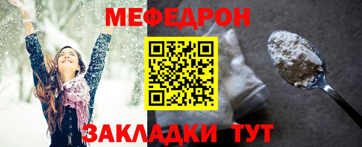 Меф кристаллы  Меф  Зеленокумск  Вход с VPN  Мефедрон мяу мяу 