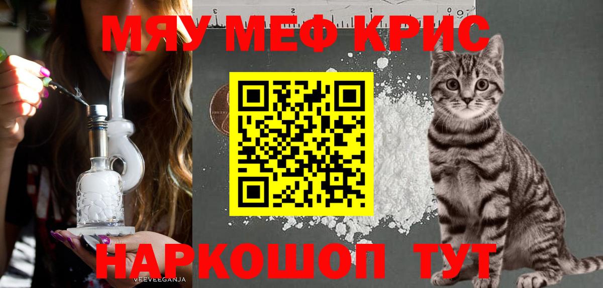 Меф Зеленокумск