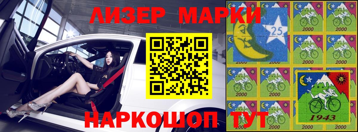 Марки N-bome 1500мкг  Вход с VPN  Зеленокумск  Марки N-bome 1500мкг 