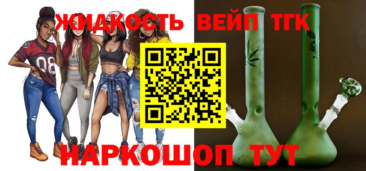 Зеленокумск  ТГК Wax  ТГК гашишное масло  Вход с VPN 